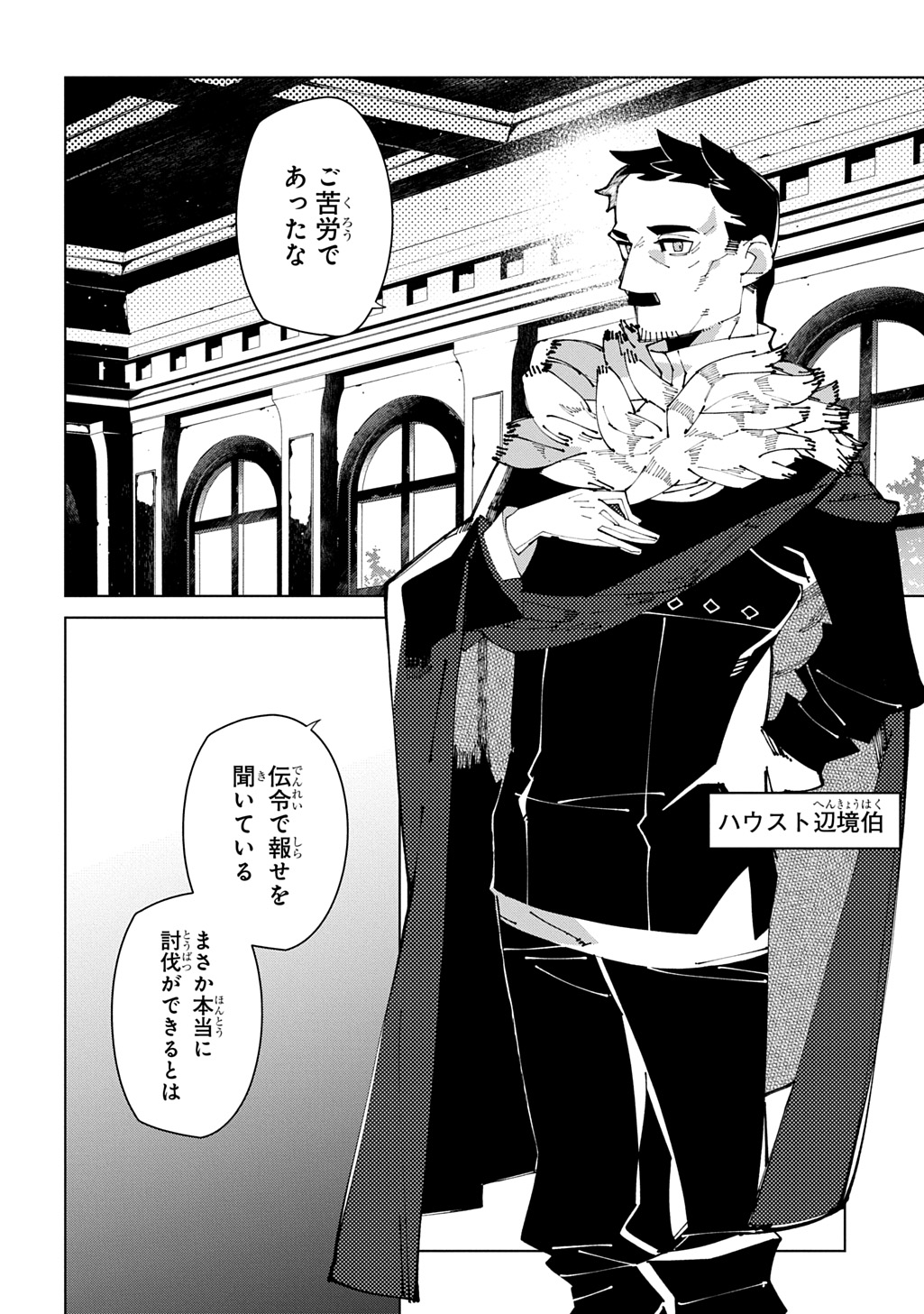 ISEKAI TENSEI NO BOUKENSYA - RAW Chapter 72 page 22 - nihonkuni.com