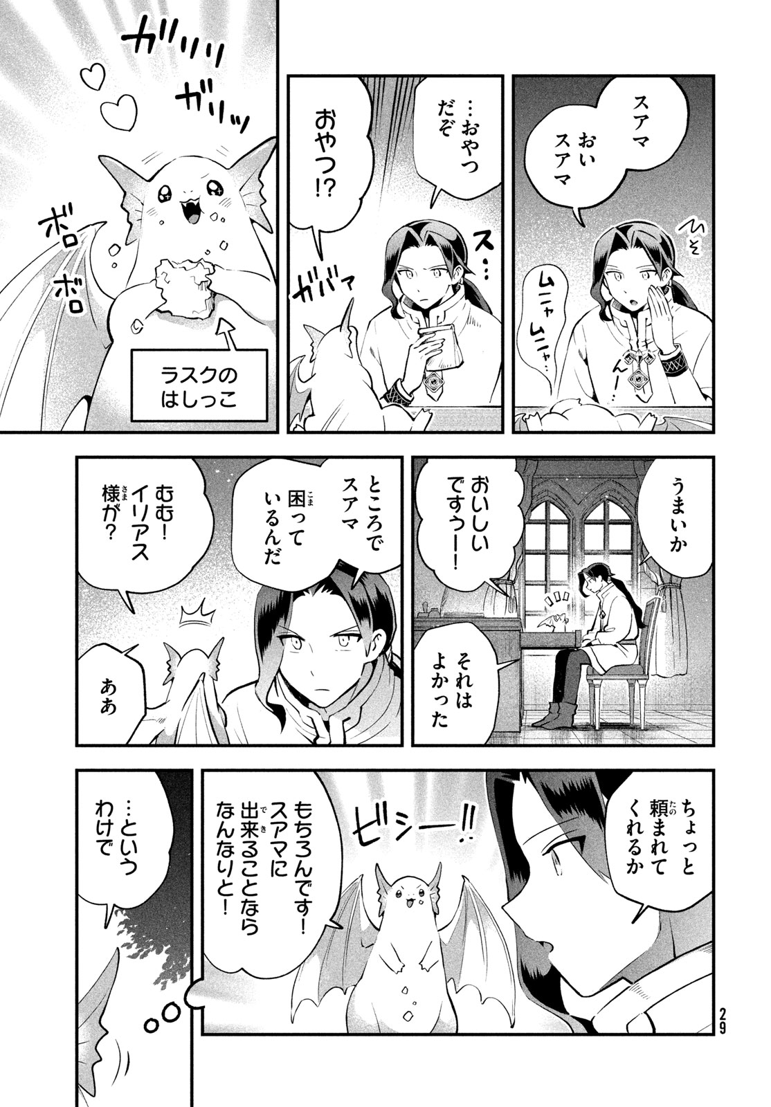 7-NIN NO NEMURI HIME Chap 116 - Pic 9