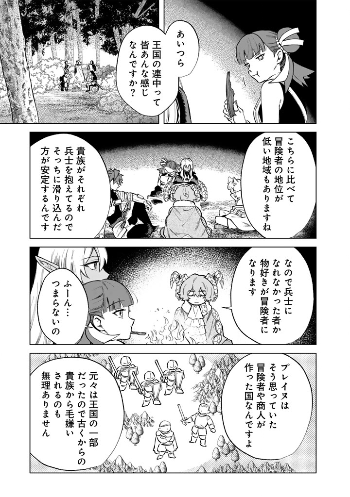 WATASHI NO KOKORO WA OJI-SAN DEARU Chapter 41 - Page 17