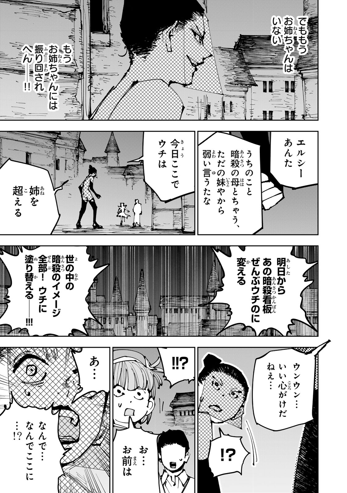 Tsuihou Sareta Cheat Fuyomajutsushi Kimama na Second Life o Ouka Suru Chapter 91 page 5 - nihonkuni.com