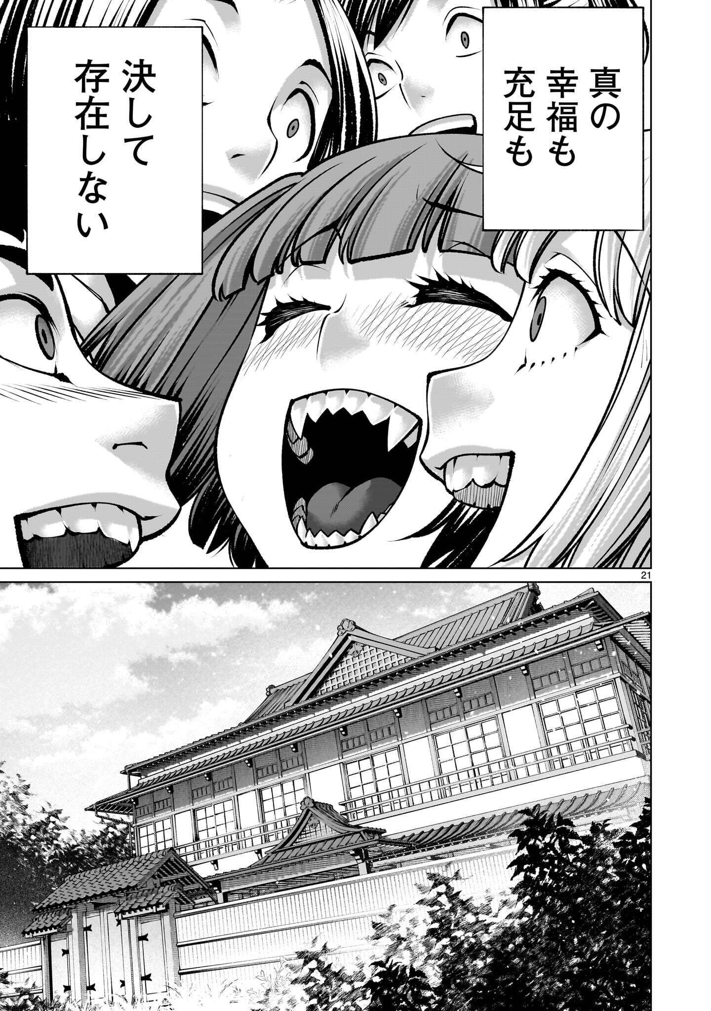 KILLING BITES - RAW Chapter 141.2 page 9 - nihonkuni.com