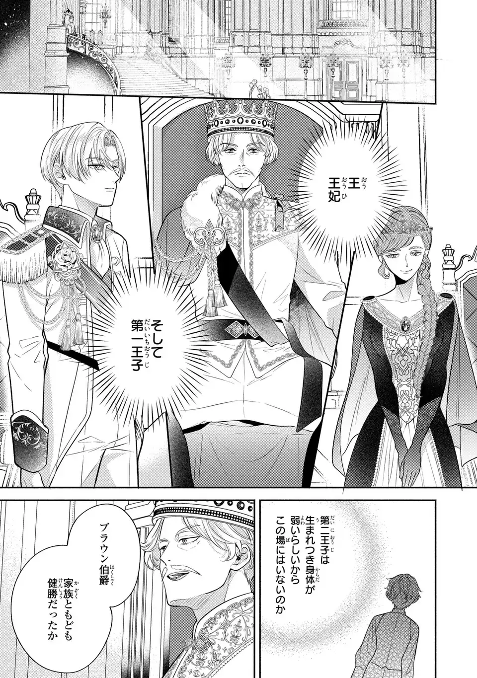 ORE NO IMOUTO WA AKUJO DATTA RASHII Chapter 3 - Page 3
