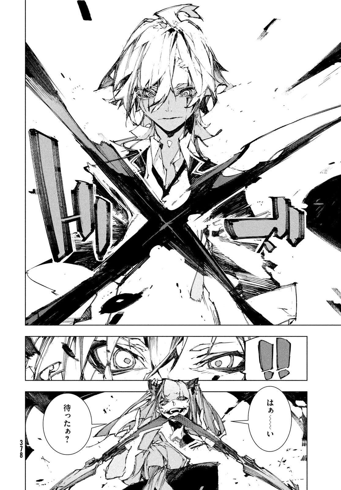 GYAKUSATSU KIGEN Chapter 3 page 18 - nihonkuni.com