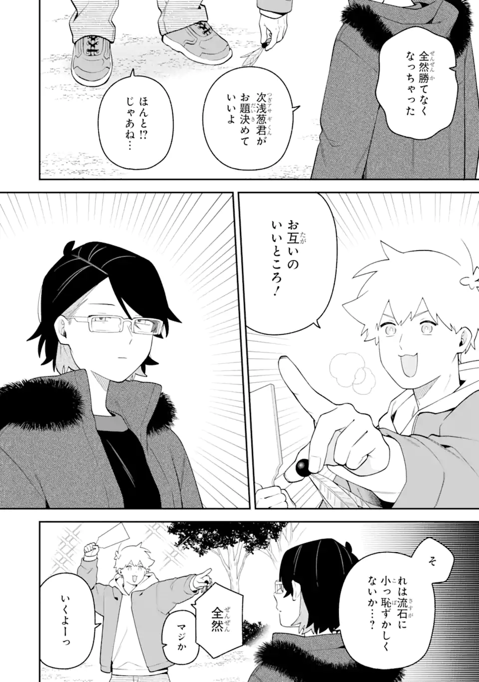 GOUKON NI ITTARA ONNA GA INAKATTA HANASHI Chapter 66 - Page 10