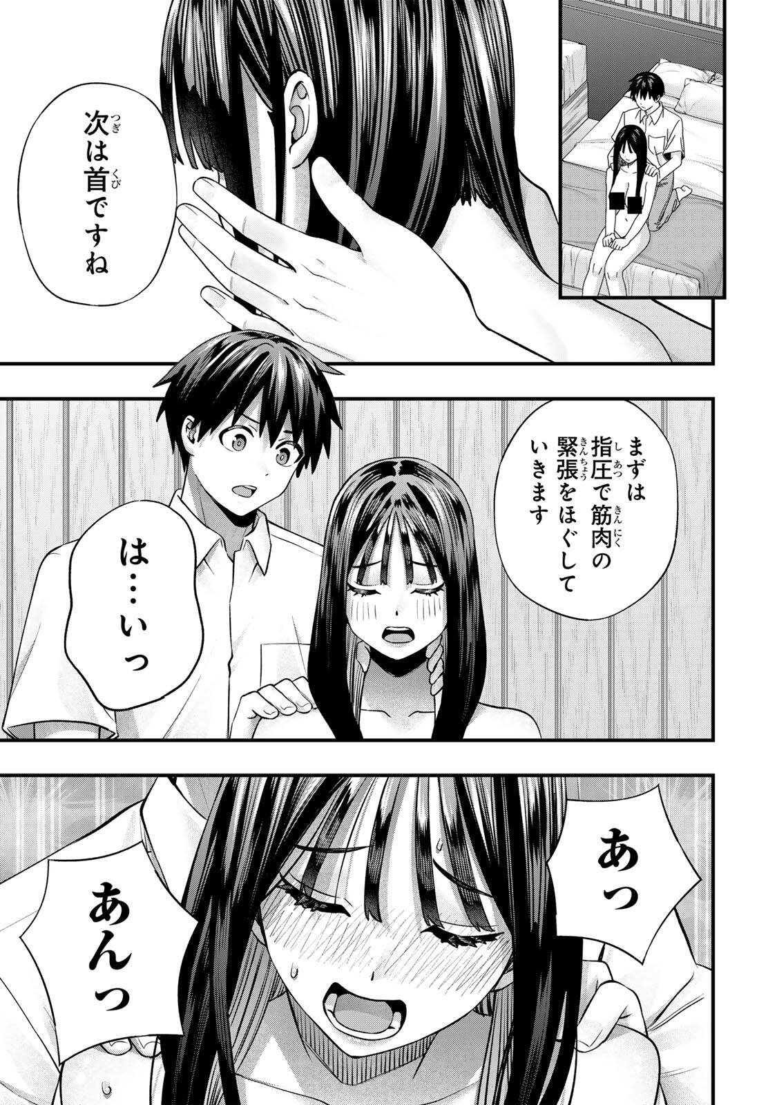SAWARANAIDE KOTESASHI-KUN Chapter 150 page 13 - nihonkuni.com