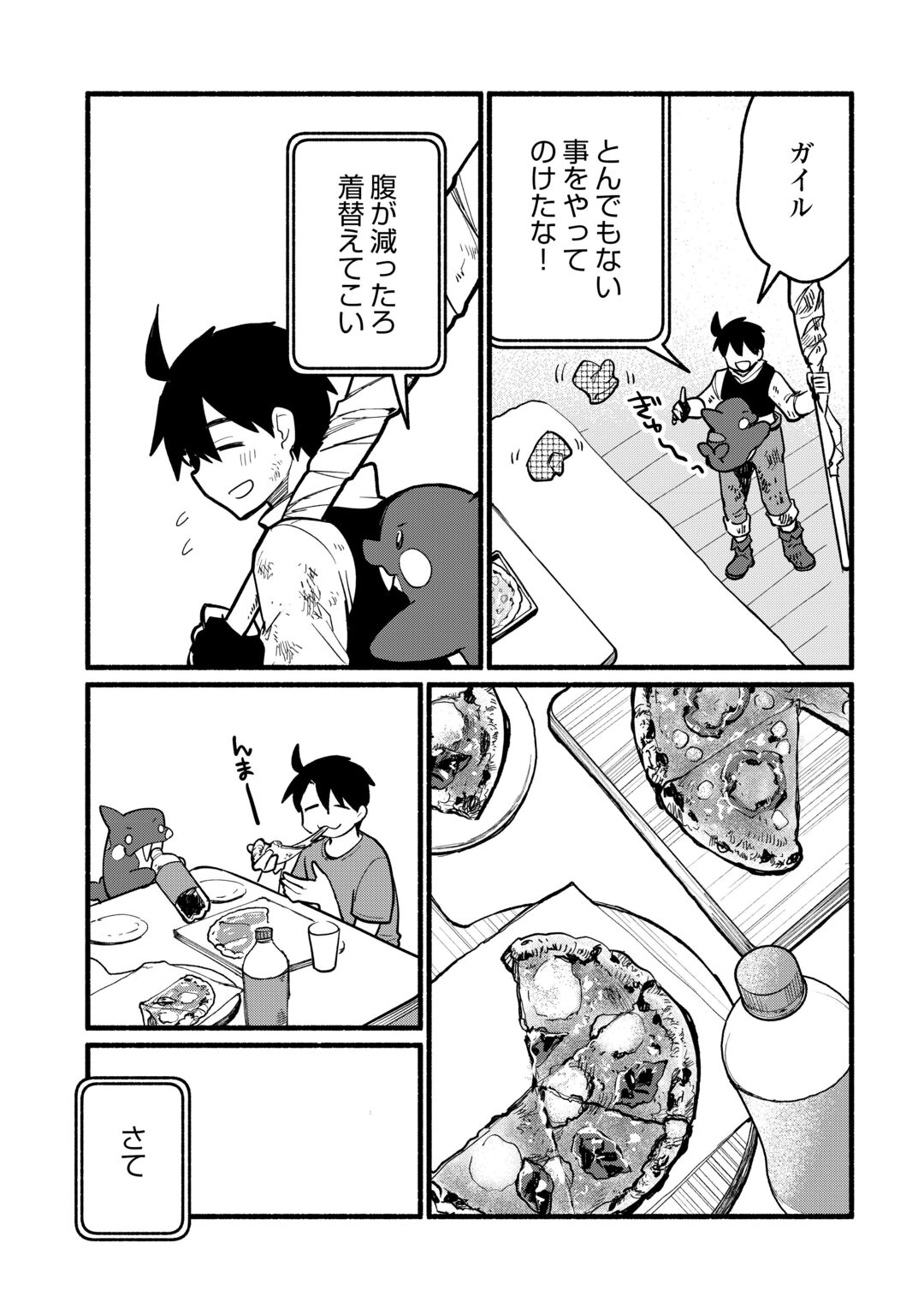 TENSEI MAE NO TUTORIAL DE ISEKAI SAIKYOU NI NARIMASHITA. - RAW Chapter 29 page 21 - nihonkuni.com