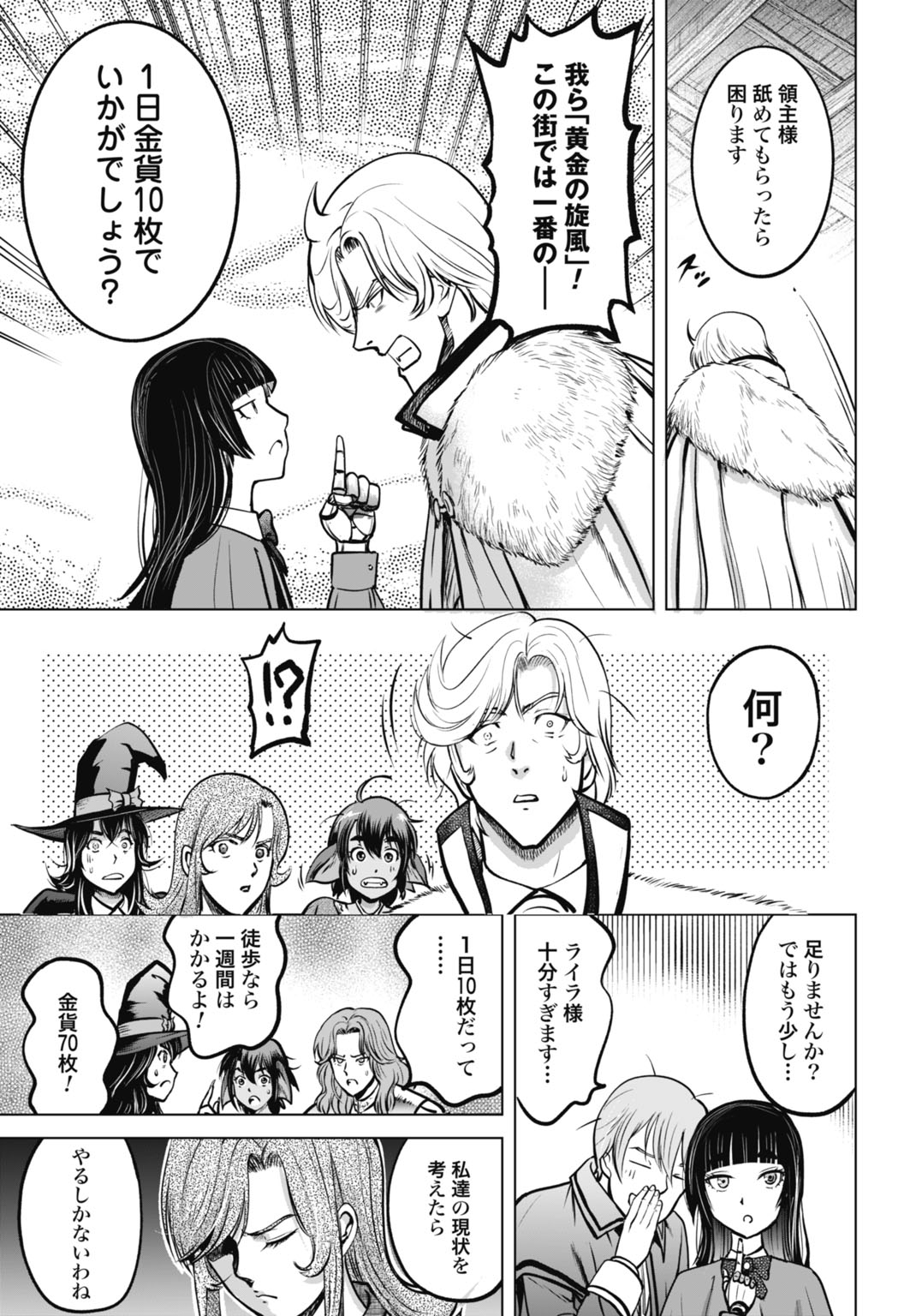 KIKAI SHIKAKE NO SENMETSU SHOUJO Chapter 8 page 19 - nihonkuni.com