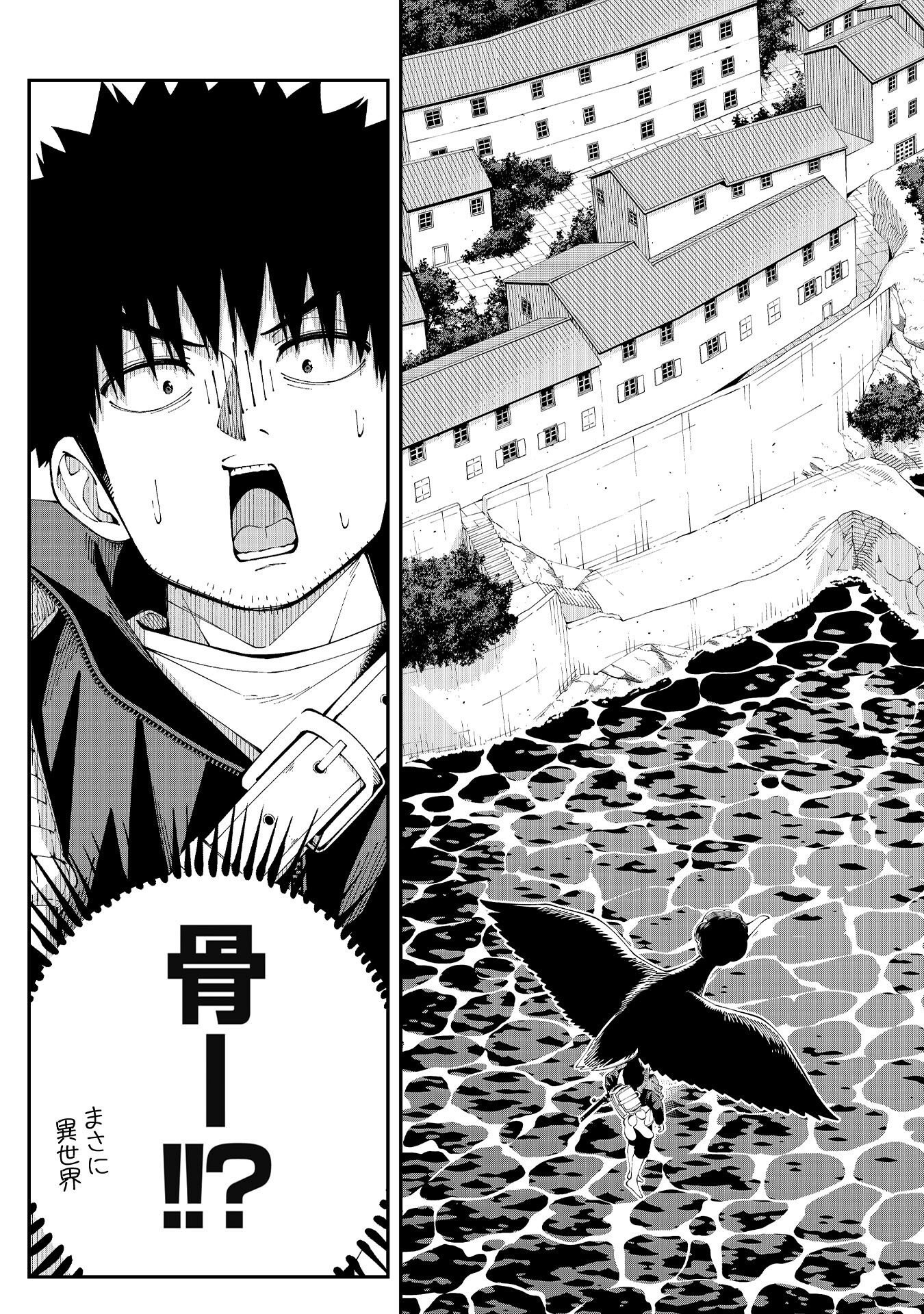 TSURIZAO HITOTSU DE ISEKAI HOUROU Chapter 7 page 7 - nihonkuni.com