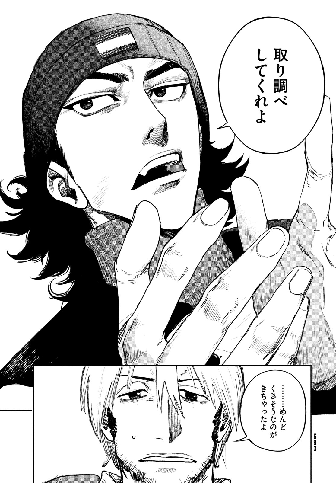 GOLDEN PHANTOM Chapter 6 - Page 13
