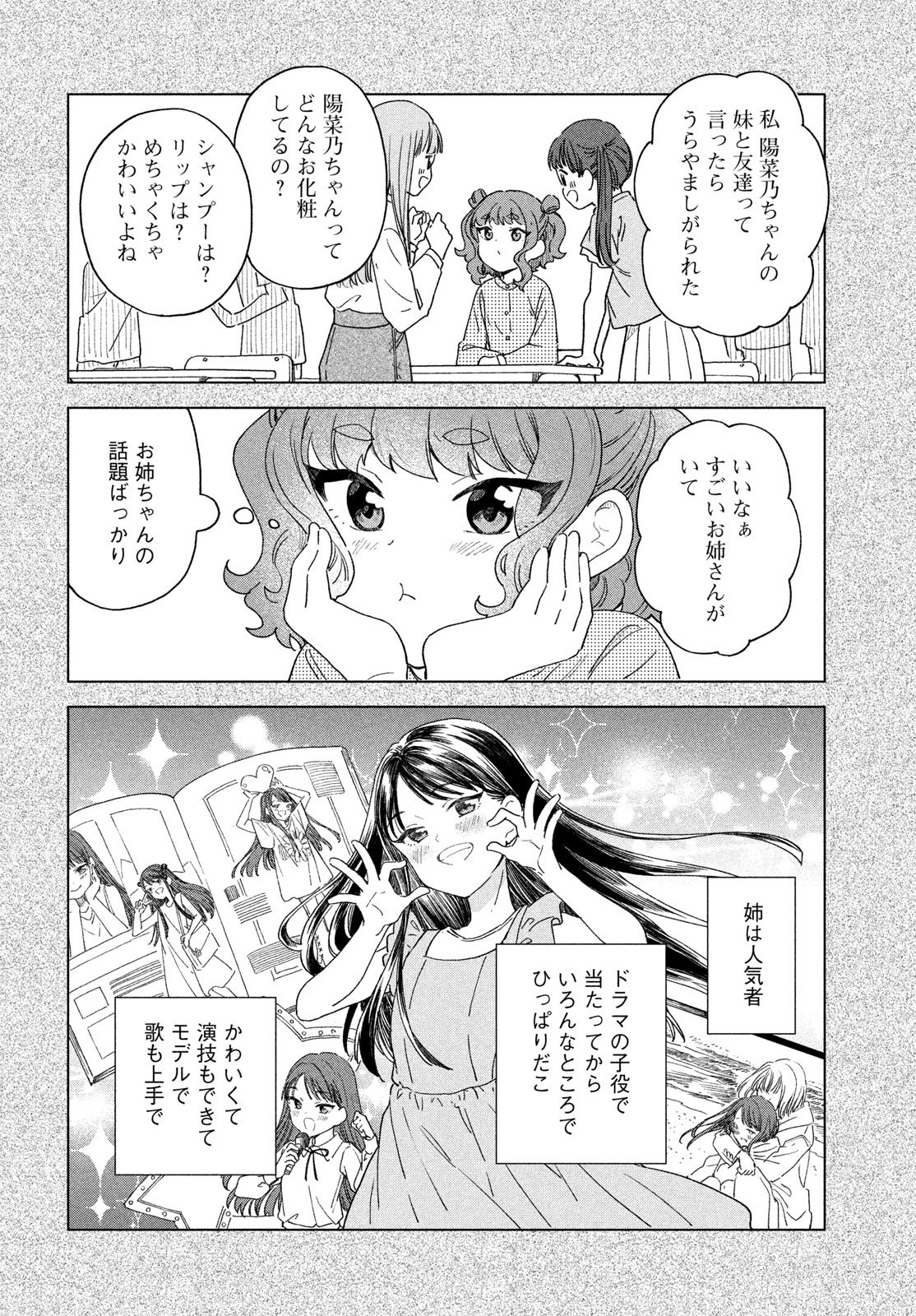 SHINGETSU NO BAN NI Chapter 12 page 14 - nihonkuni.com