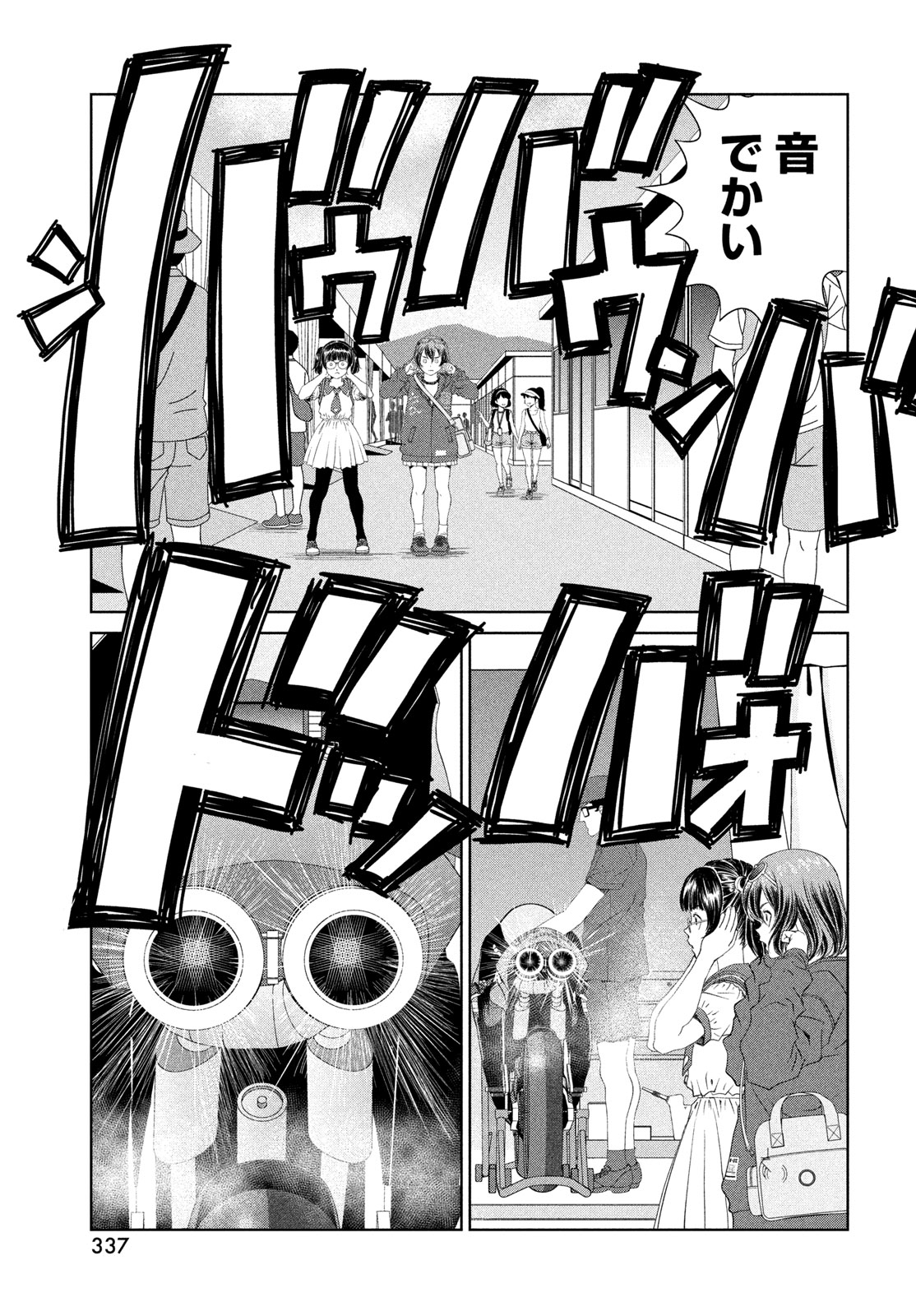 TOPPU GP - RAW Chapter 122 page 5 - nihonkuni.com