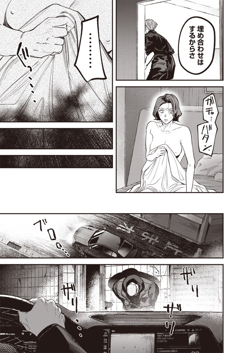 MELANCO KILLING Chapter 10.2 - Page 4