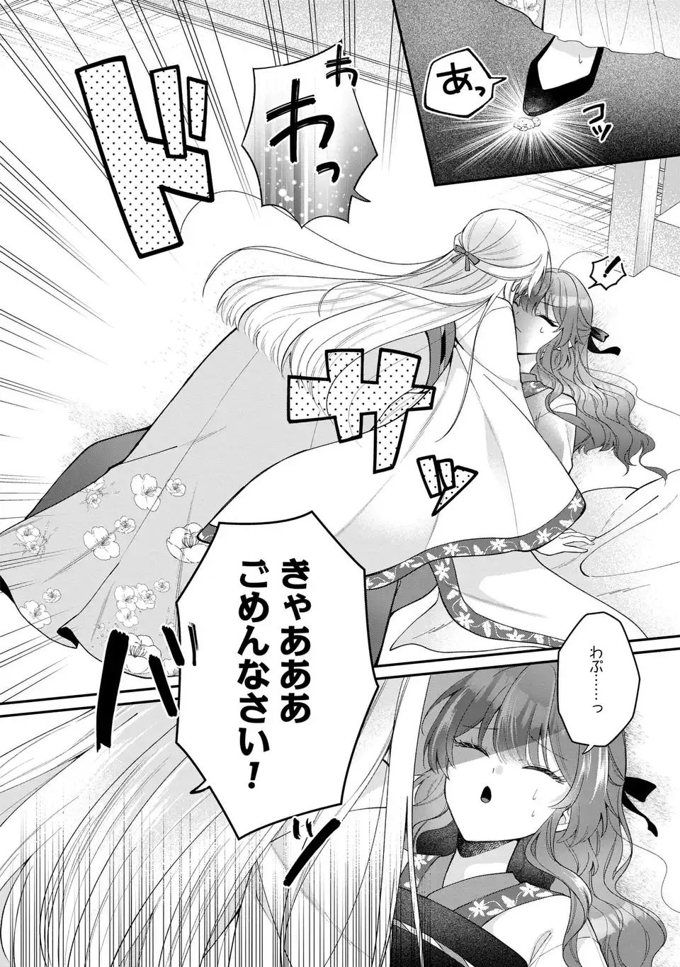 GAKEPPUCHI REIJOU WA REIKETSU KOUTEI NO OSEWAGAKARI: JIJO NO HAZU GA KOUTEIHI NI NARU MITAI DESU Chapter 2 page 6 - nihonkuni.com