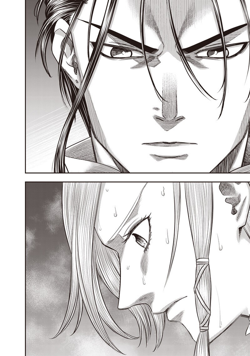 DINER - RAW Chapter 262 - Page 8