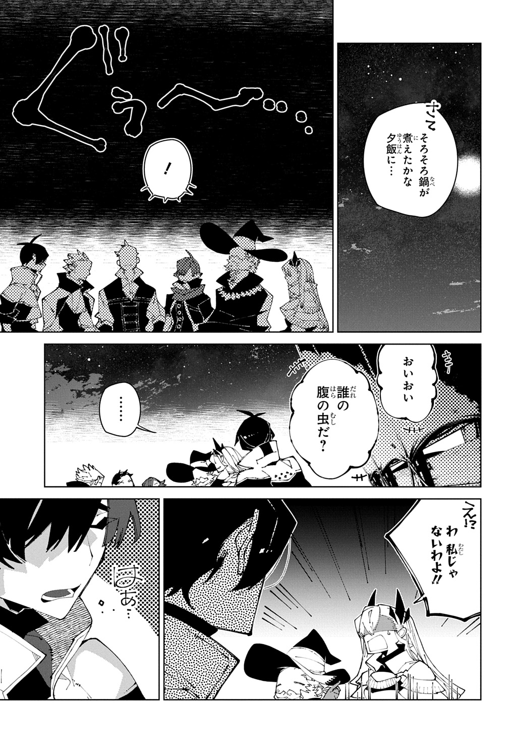 ISEKAI TENSEI NO BOUKENSYA - RAW Chapter 72 page 7 - nihonkuni.com