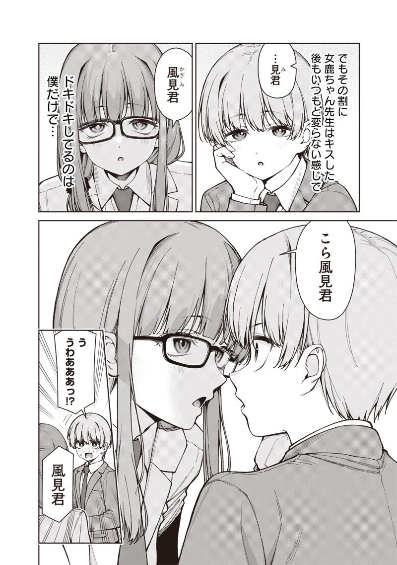 ANATA-TACHI SOREDEMO SENSEI DESU KA! Chapter 36.1 page 4 - nihonkuni.com