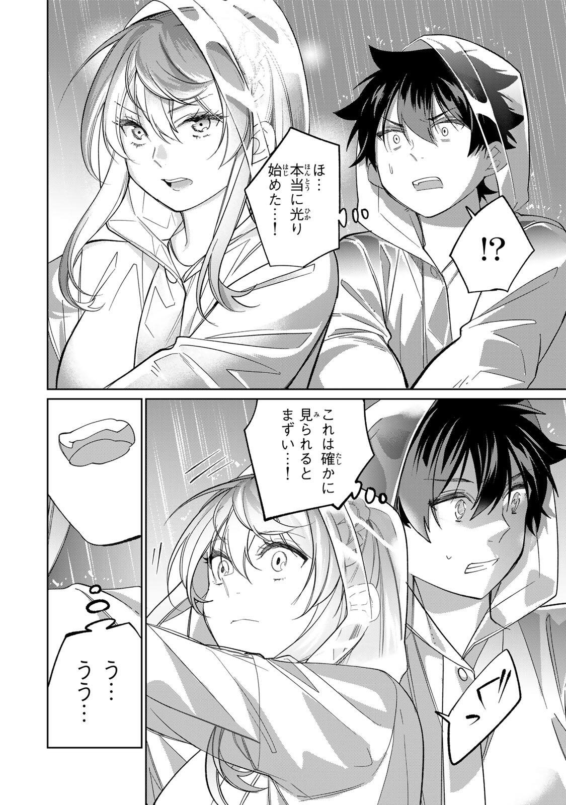 TANBO DE HIROTTA ONNA KISHI, INAKA DE ORE NO YOMEDA TO OMOWA RETE IRU - RAW Chapter 76 page 10 - nihonkuni.com