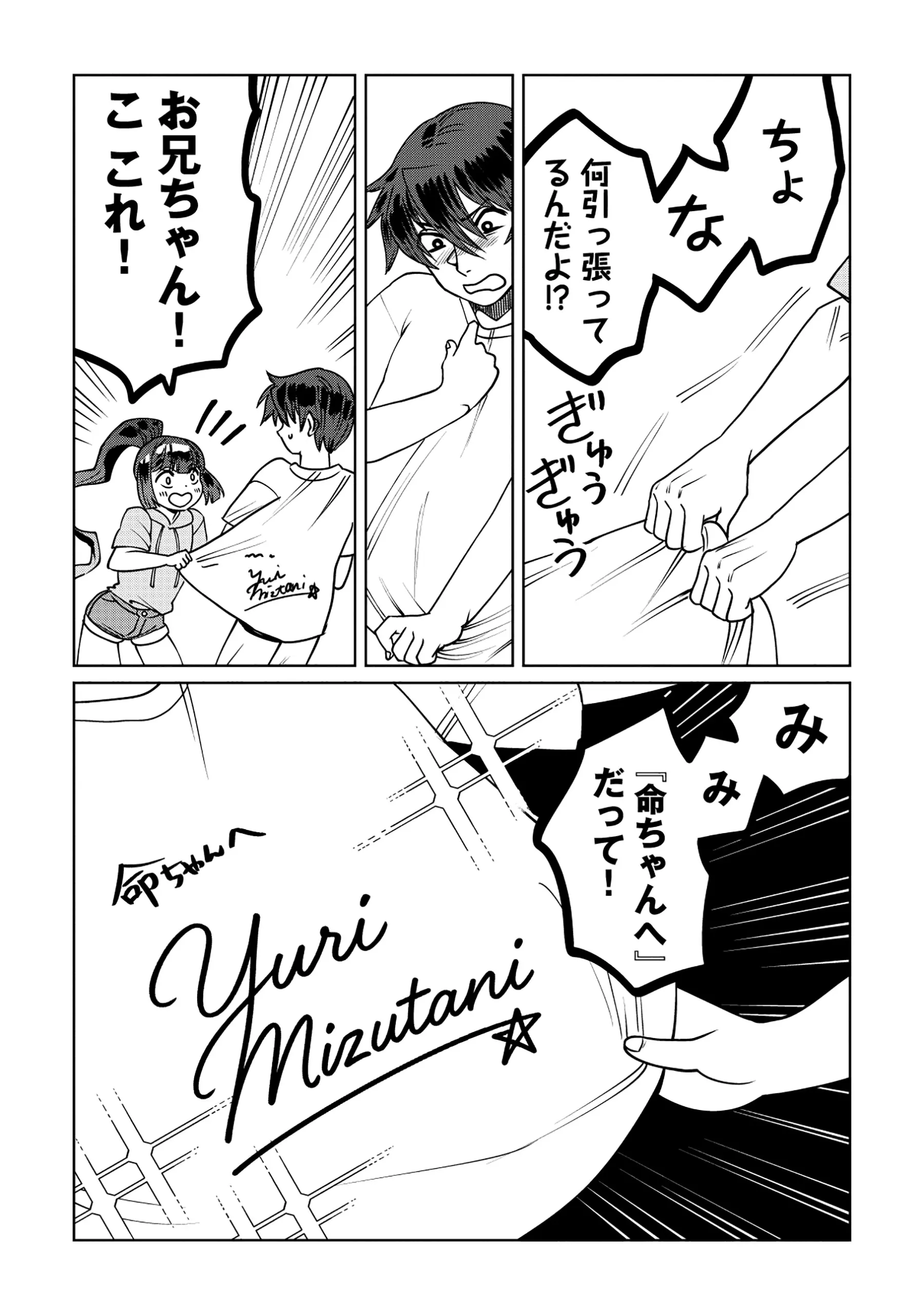 TENSAI KAKENSHO NO SHUUSAI ITANJI ~ TENSAI NO NOURYOKU WO SUBETE TORIKOMU, SHUUSAI NO NARIAGARI Chapter 11.2 - Page 6