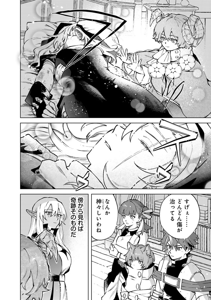 WATASHI NO KOKORO WA OJI-SAN DEARU Chapter 41 - Page 2