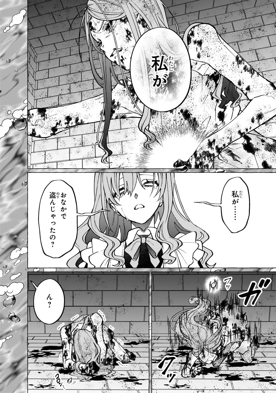 WIZZRAIN KINGDOM STORY, THE DRAGON IS THE BRIDE Chapter 17.2 page 6 - nihonkuni.com