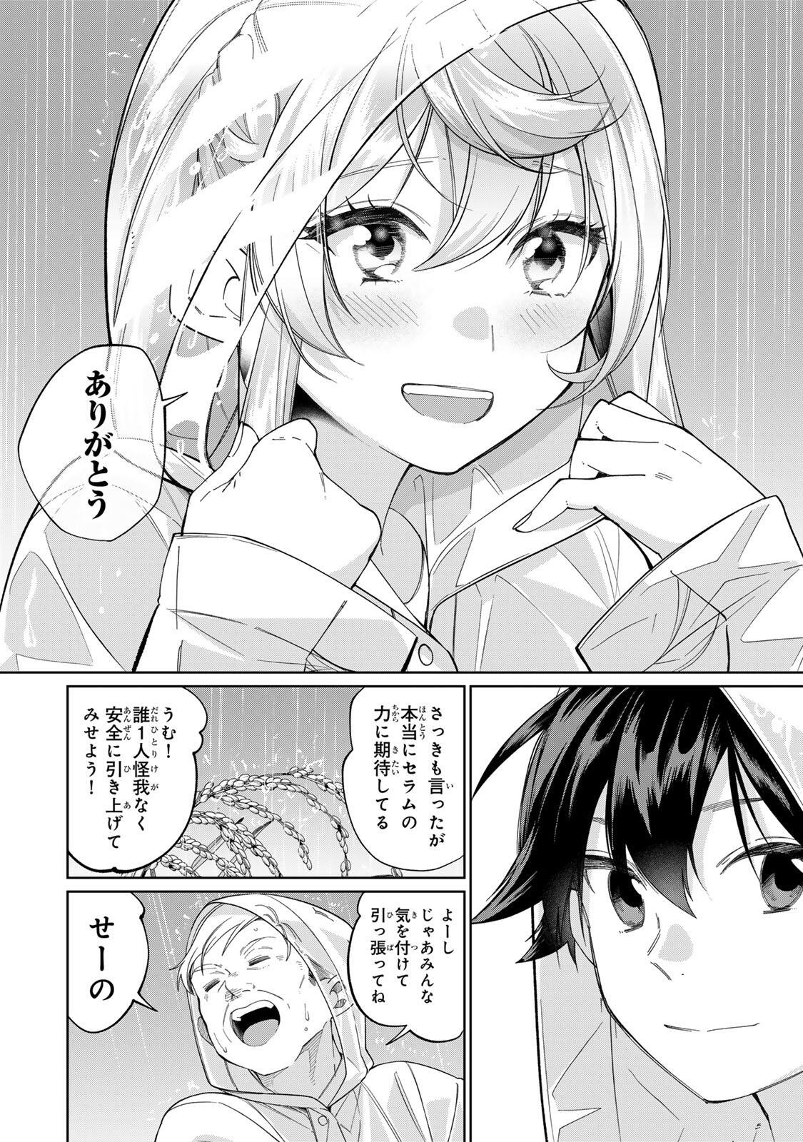 TANBO DE HIROTTA ONNA KISHI, INAKA DE ORE NO YOMEDA TO OMOWA RETE IRU - RAW Chapter 76 page 6 - nihonkuni.com