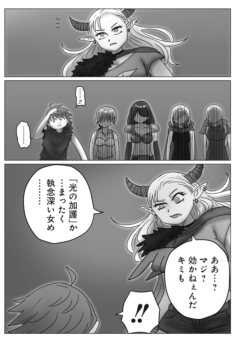 HAREM YUUSHA DENSETSU Chapter 19 page 28 - nihonkuni.com