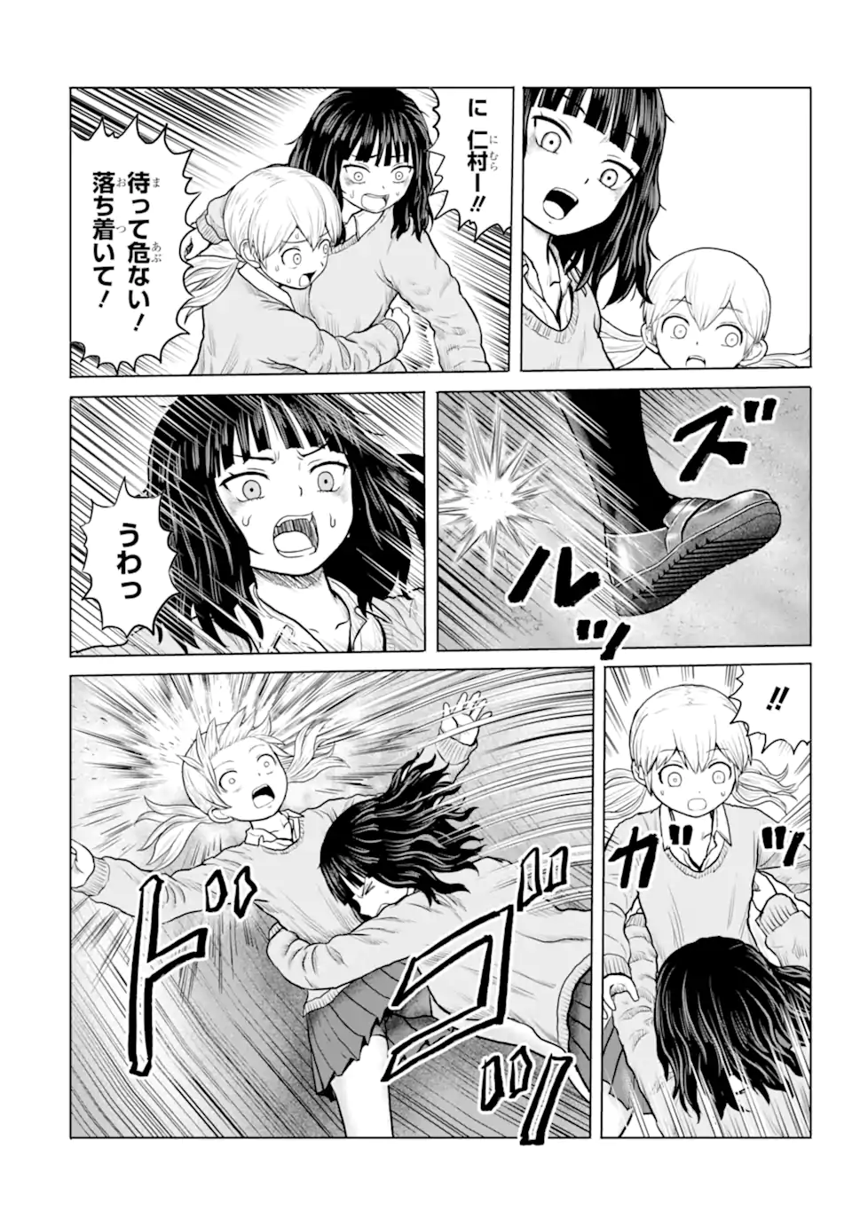 JOSHI KOUKOUSEI NO NICHIJOU Chapter 25 page 6 - nihonkuni.com