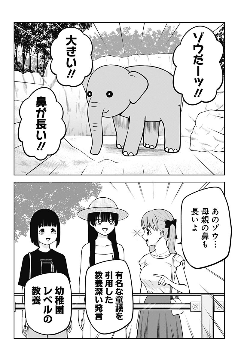 SATANICA Chapter 9 page 2 - nihonkuni.com