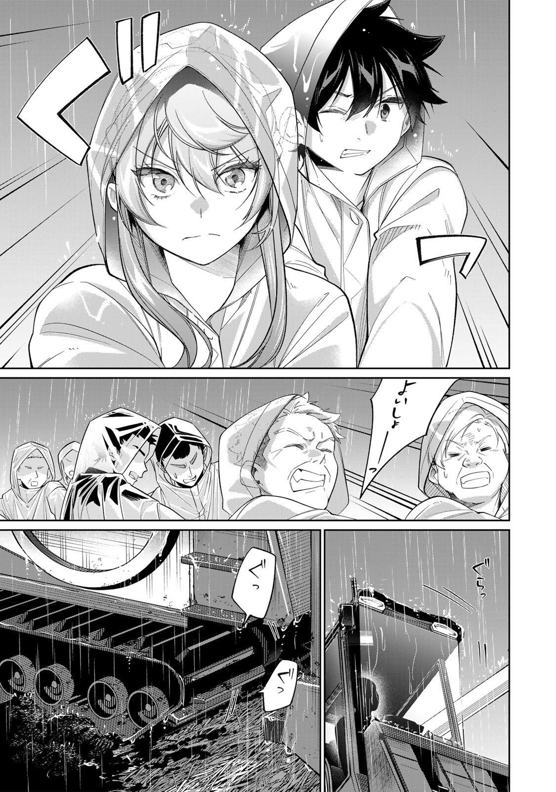 TANBO DE HIROTTA ONNA KISHI, INAKA DE ORE NO YOMEDA TO OMOWA RETE IRU - RAW Chapter 76 page 7 - nihonkuni.com