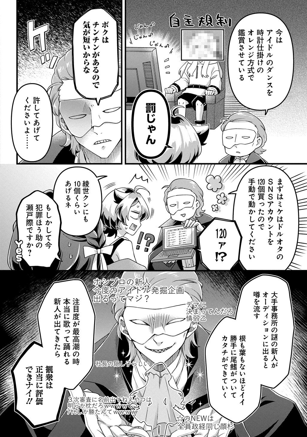 KASU HAPI Chapter 3 page 10 - nihonkuni.com