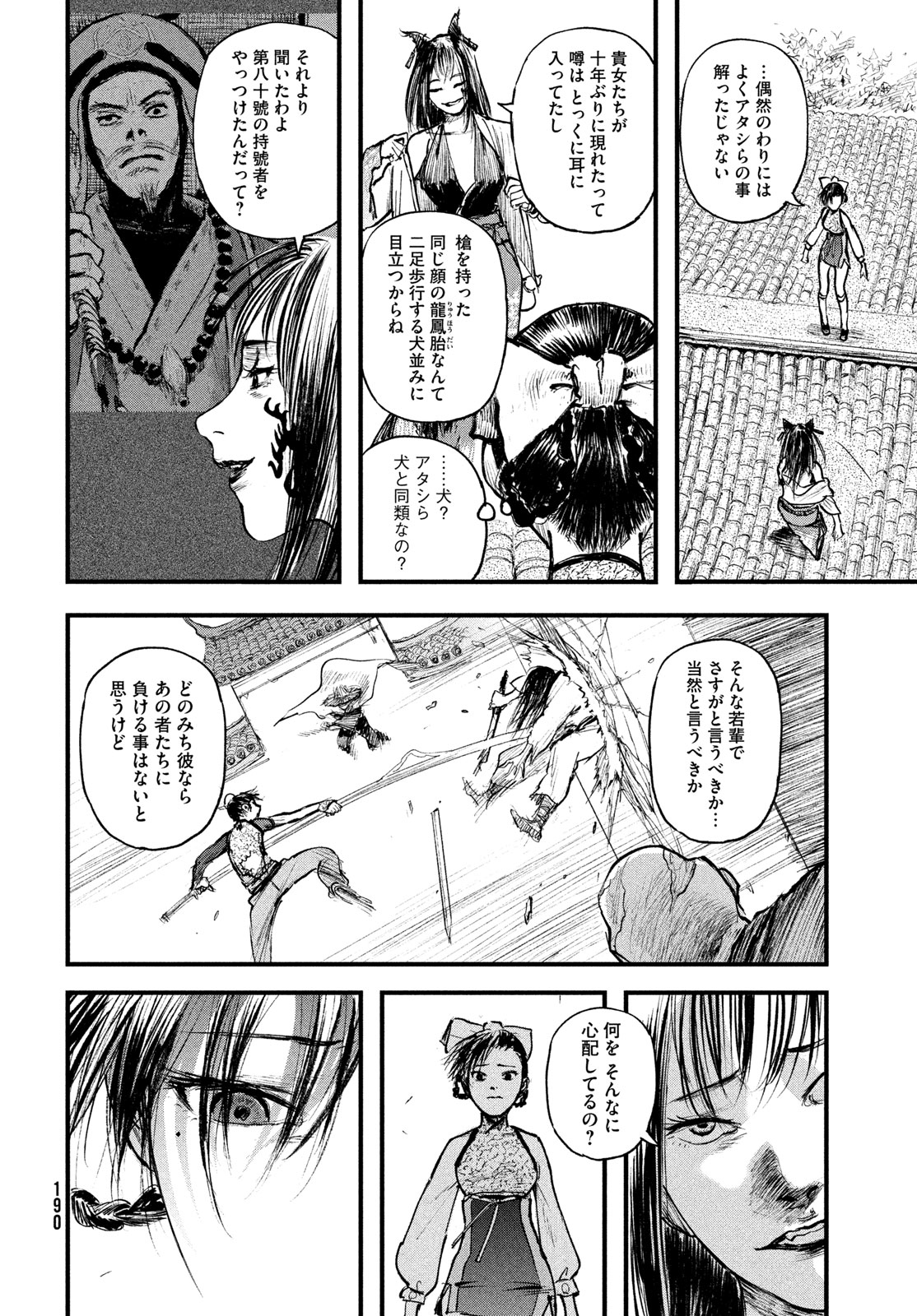 HYAKUDAI HEIKIFU Chapter 2 page 30 - nihonkuni.com