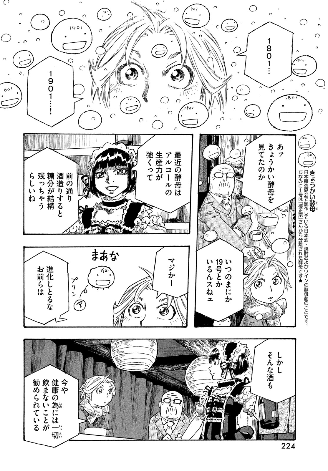 MOYASHIMON Chapter 20 page 10 - nihonkuni.com