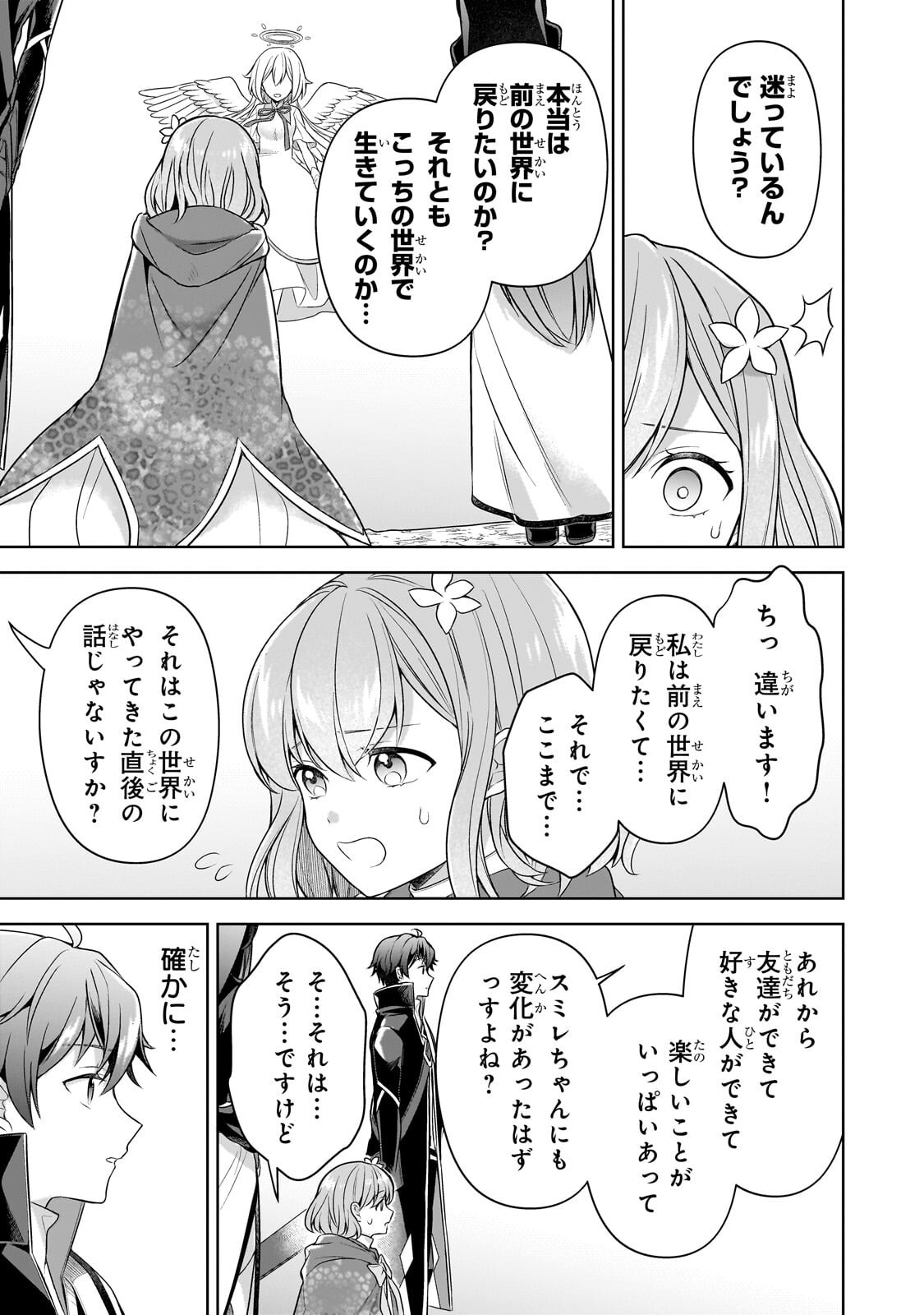 KOUGEKIRYOKU ZERO KARA HAJIMERU KENSEITAN Chapter 22.2 page 11 - nihonkuni.com
