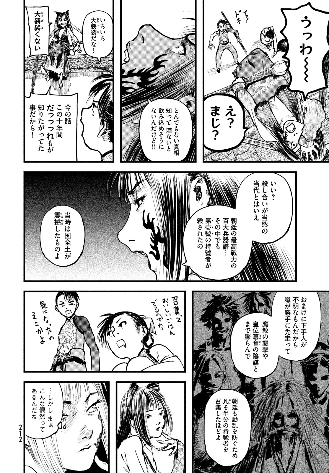 HYAKUDAI HEIKIFU Chapter 2 page 52 - nihonkuni.com
