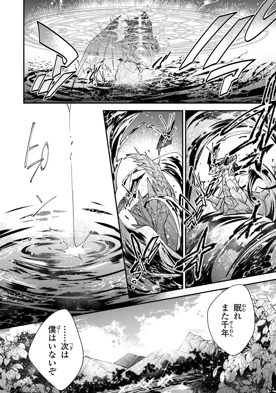 CHUMON NO OI MAHOTSUKAI KEIYAKU HANAYOME HA ONE DARI JOZUNA SAIKYO MAJUTSU SHI NI DEKIAI SARETEIMASU!? Chapter 19.2 - Page 4