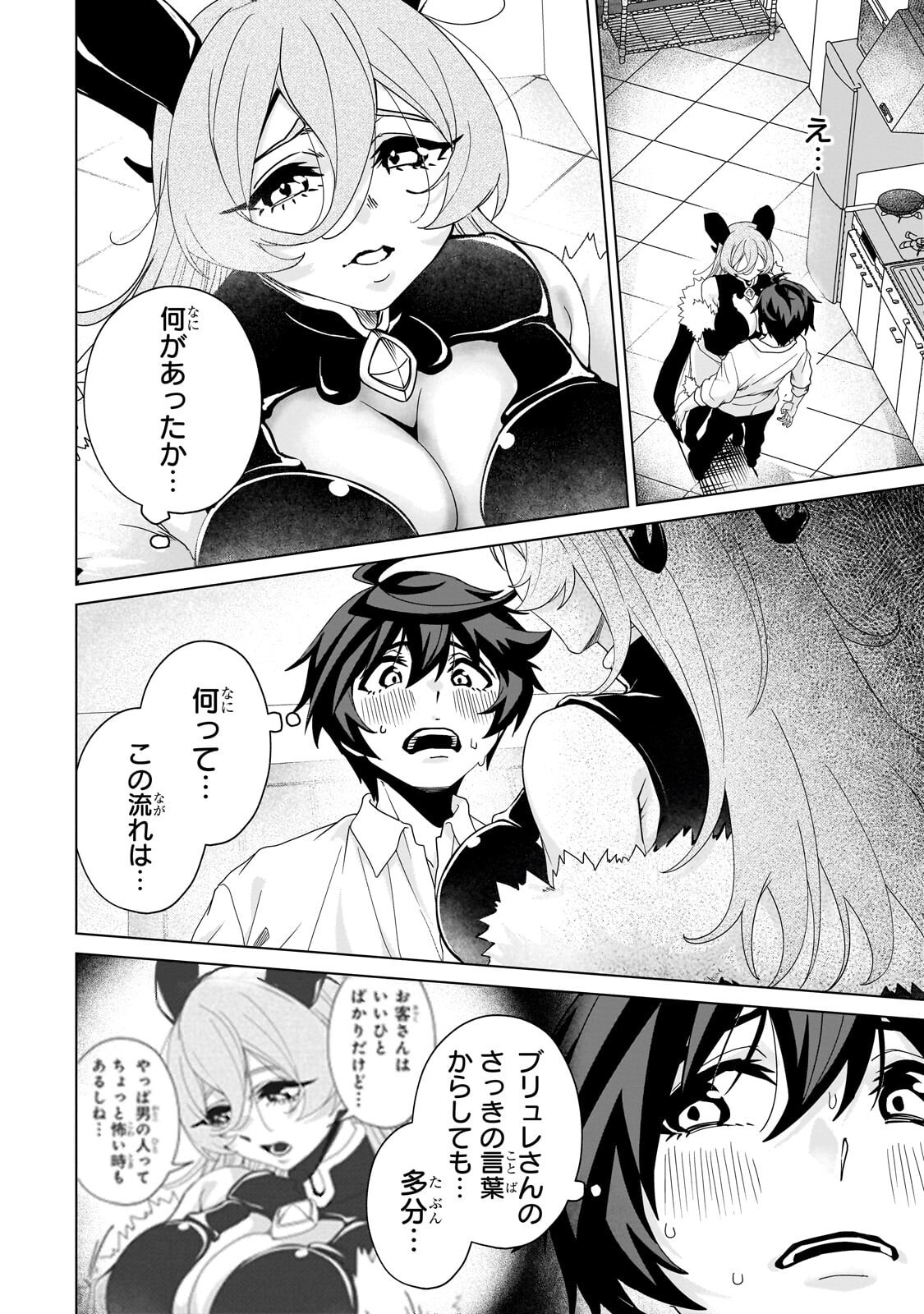 ISEKAI KARA KAETTEKITA YUUSHA DE ARU ORE GA KABUKICHOU DE OOU NI NARU HANASHI Chapter 9.1 - Page 2