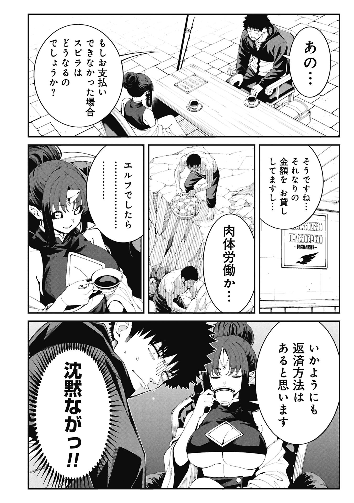 TSURIZAO HITOTSU DE ISEKAI HOUROU Chapter 7 page 14 - nihonkuni.com