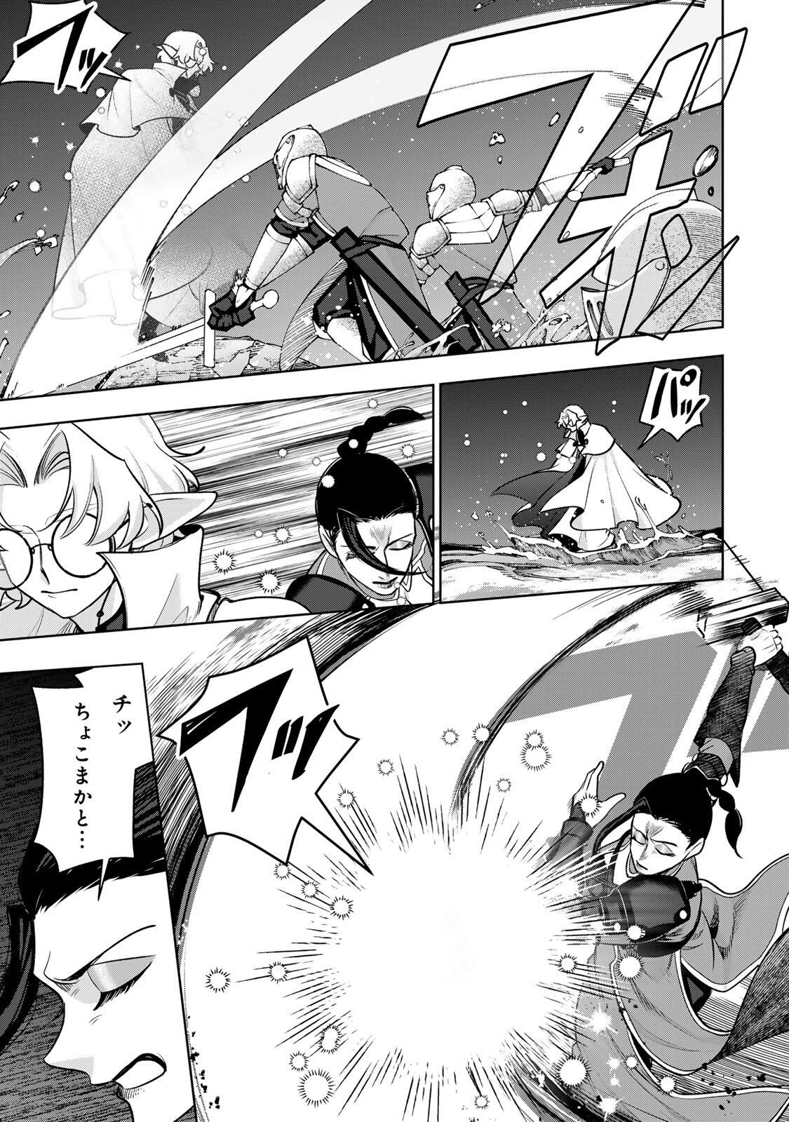 ROBRAVE Chapter 17 page 9 - nihonkuni.com