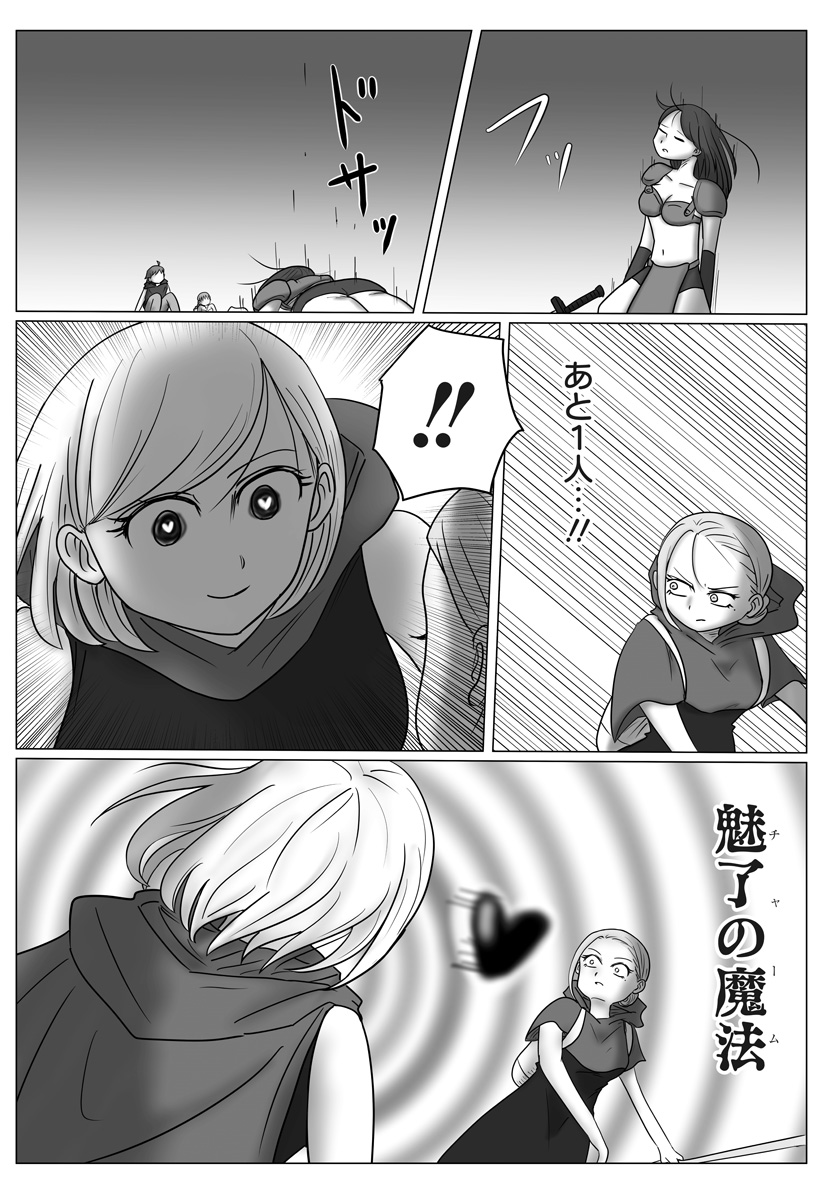 HAREM YUUSHA DENSETSU Chapter 19 page 19 - nihonkuni.com