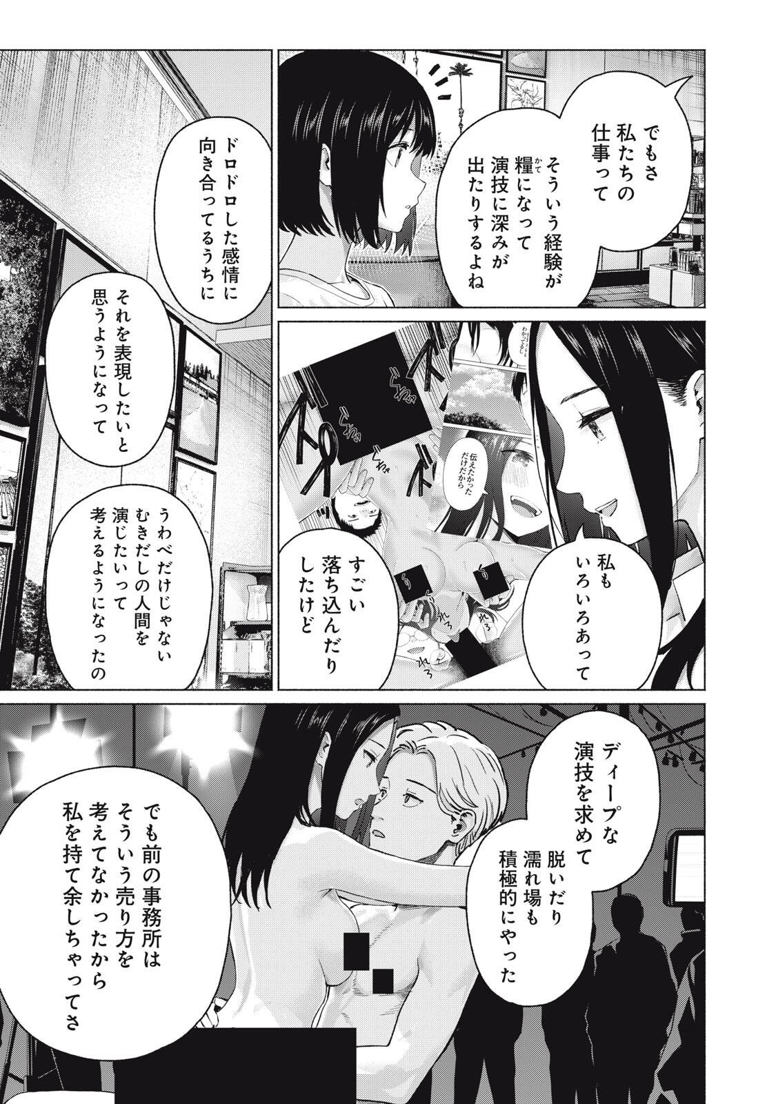 GRAPARA! - RAW Chapter 133 page 11 - nihonkuni.com