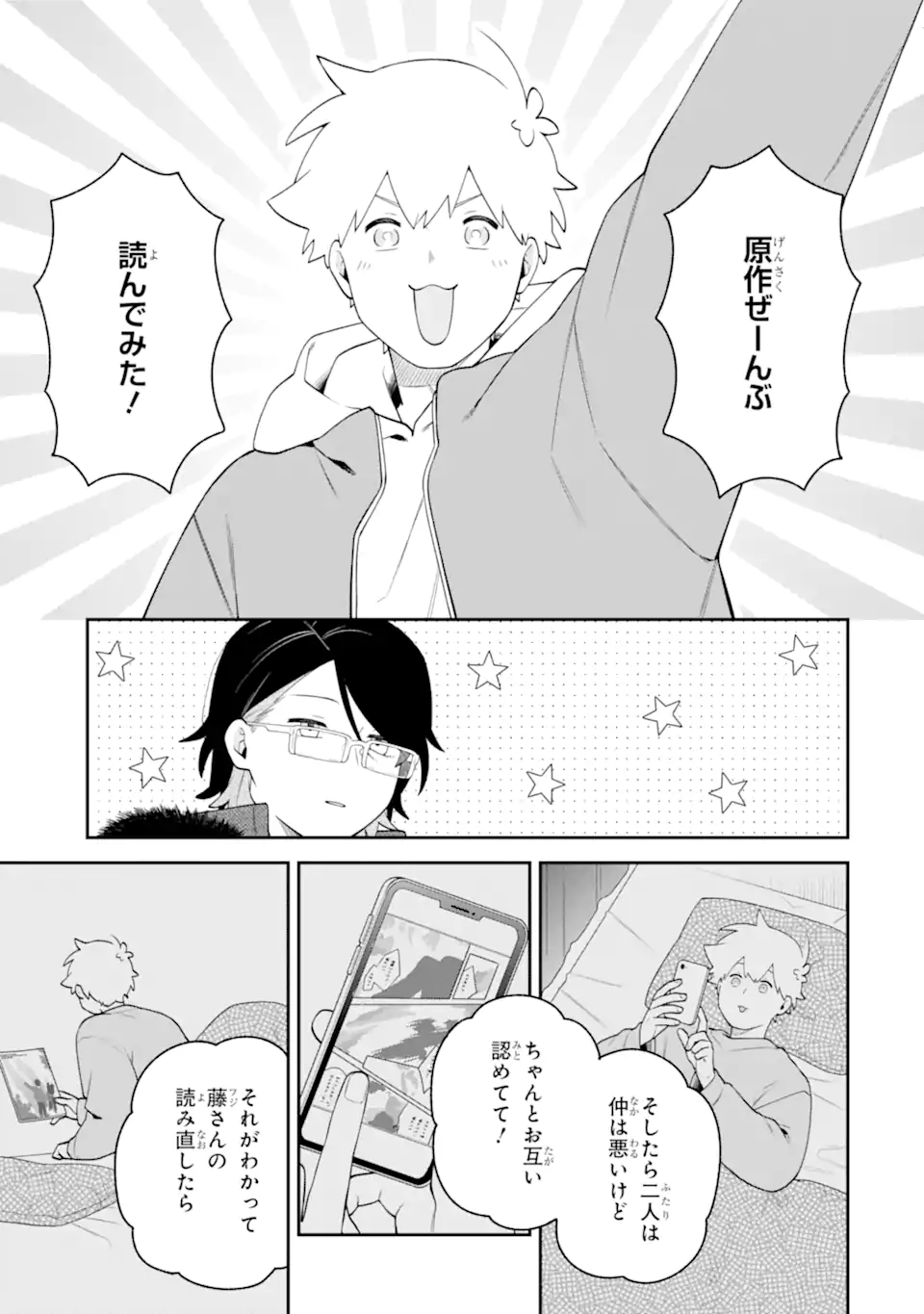 GOUKON NI ITTARA ONNA GA INAKATTA HANASHI Chapter 66 - Page 15