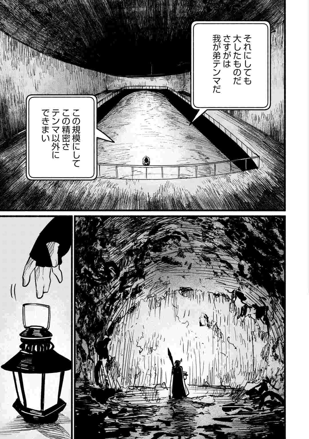 TENSEI MAE NO TUTORIAL DE ISEKAI SAIKYOU NI NARIMASHITA. - RAW Chapter 29 page 15 - nihonkuni.com