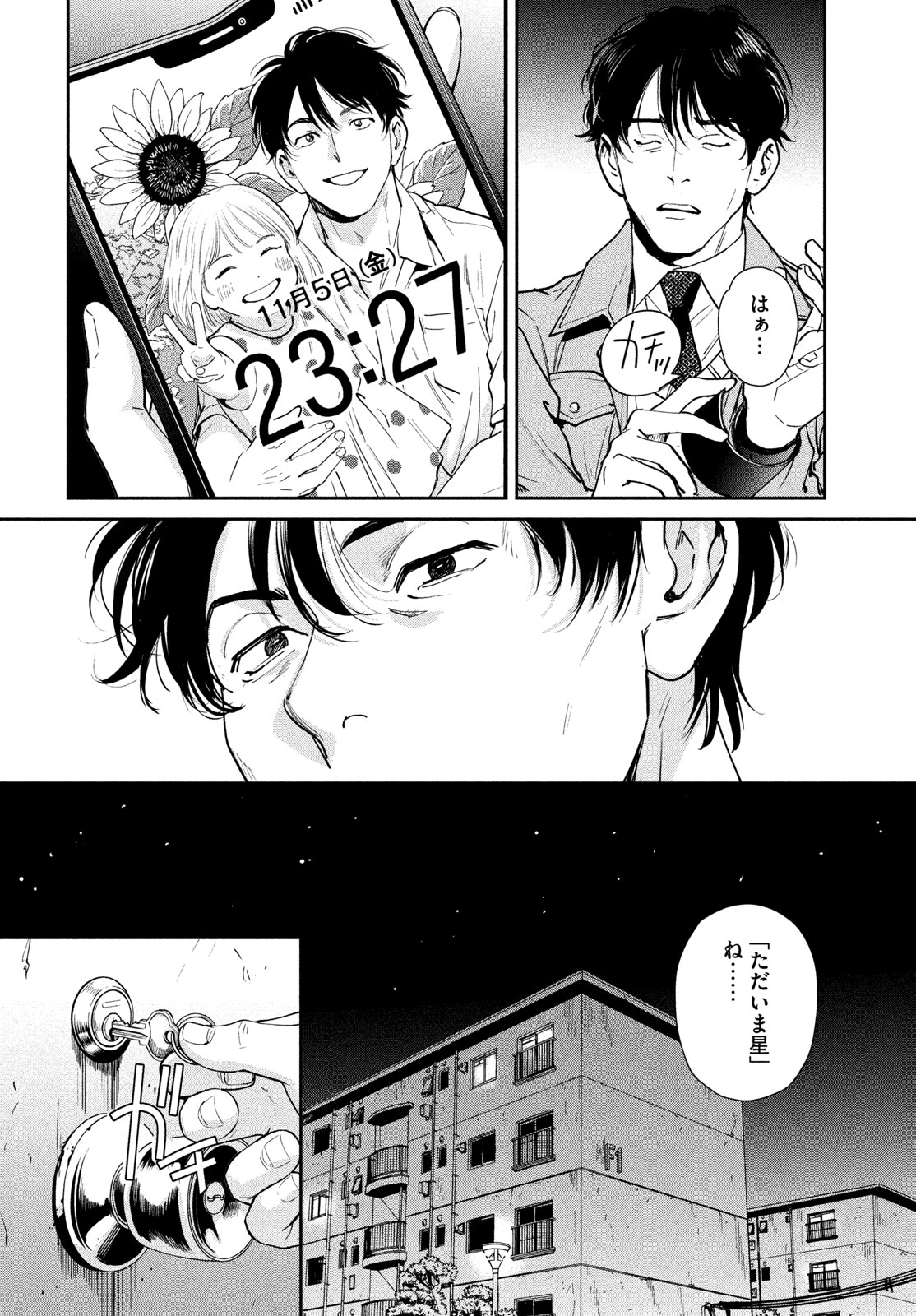 PAX: KOKUMIN KOUFUKU KANRIKYOKU Chapter 5 - Page 34