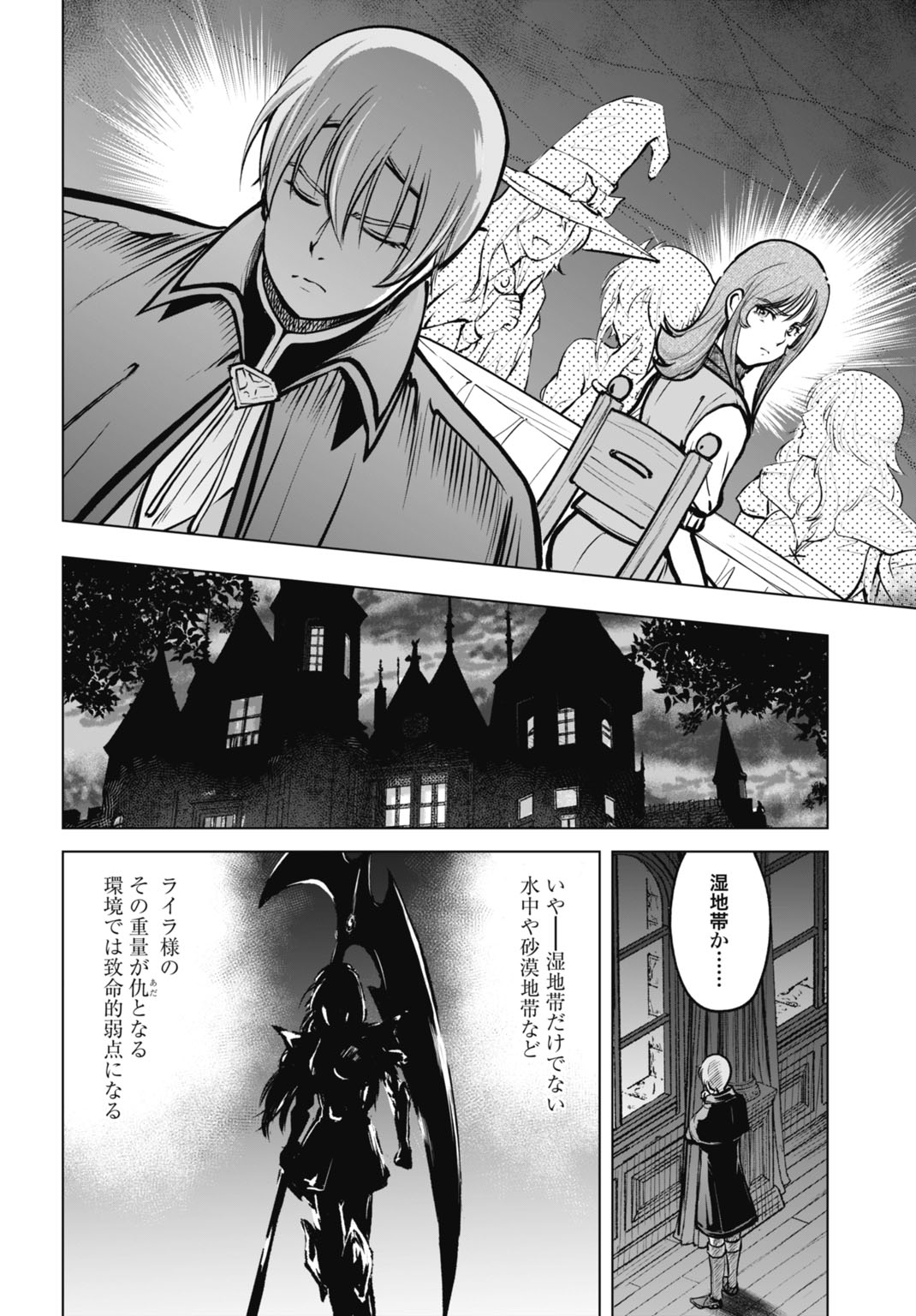 KIKAI SHIKAKE NO SENMETSU SHOUJO Chapter 8 page 22 - nihonkuni.com