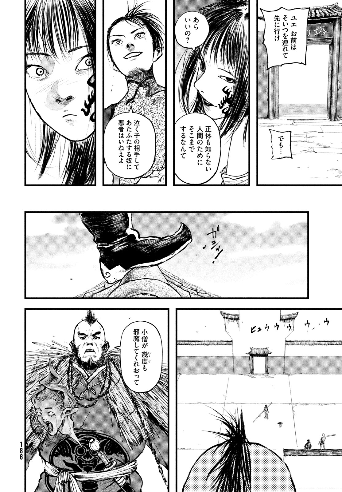 HYAKUDAI HEIKIFU Chapter 2 page 26 - nihonkuni.com