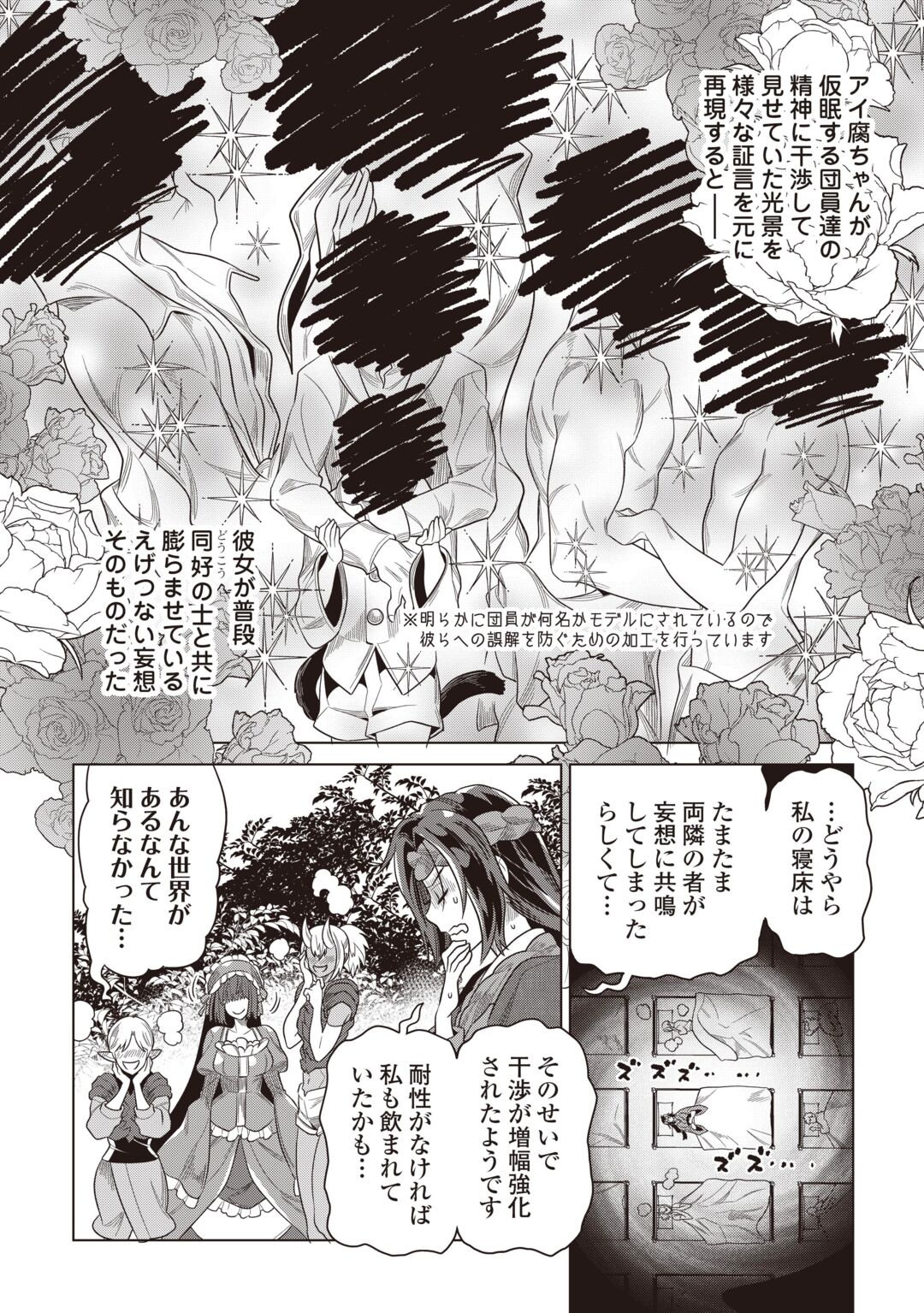 RE:MONSTER - RAW Chapter 123 page 6 - nihonkuni.com