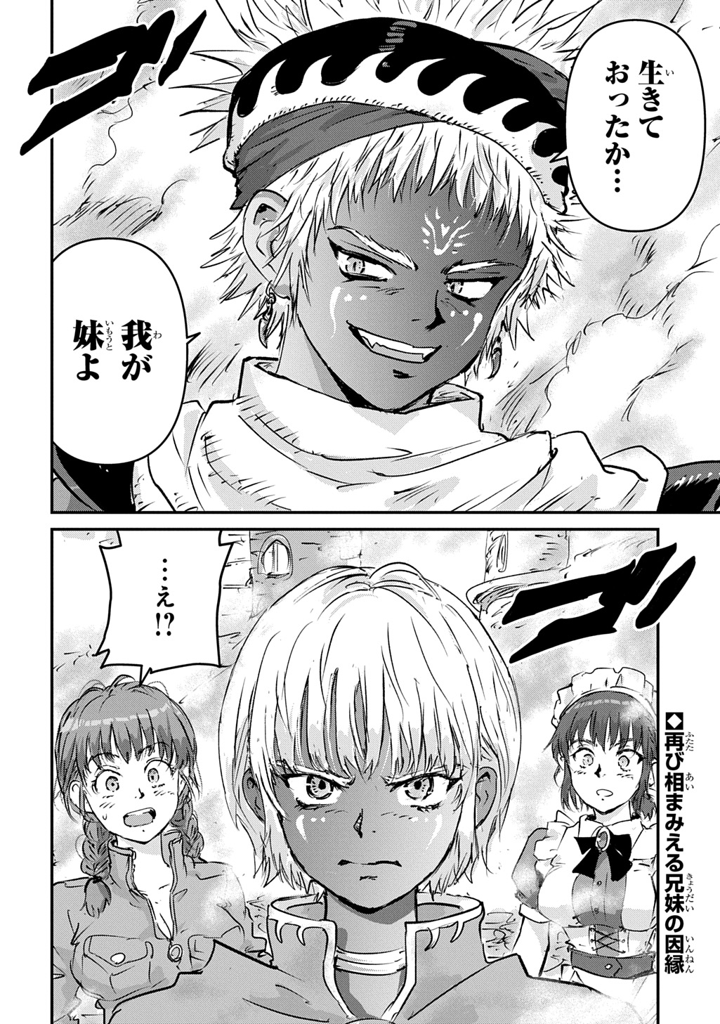 KUUZOKU HACK TO JOUKI NO HIME Chapter 28 - Page 42