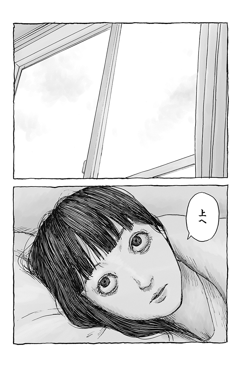 KUCHI NI KANSURU ENQUÊTE Chapter 4 - Page 2