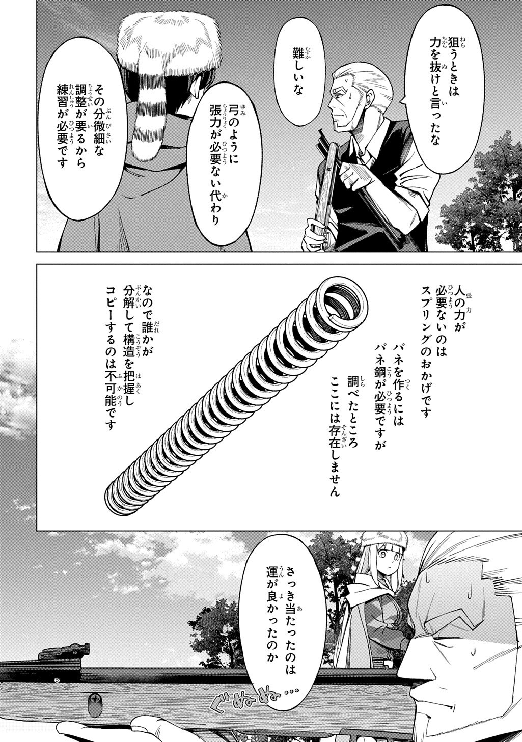 HOKKAIDOU NO GEN'EKI HUNTER GA ISEKAI NI HOURIKOMA RETE MITA: ELF YOME TO MEGURU ISEKAI SHURYOU LIFE (MANGA) - RAW Chapter 30.2 page 8 - nihonkuni.com