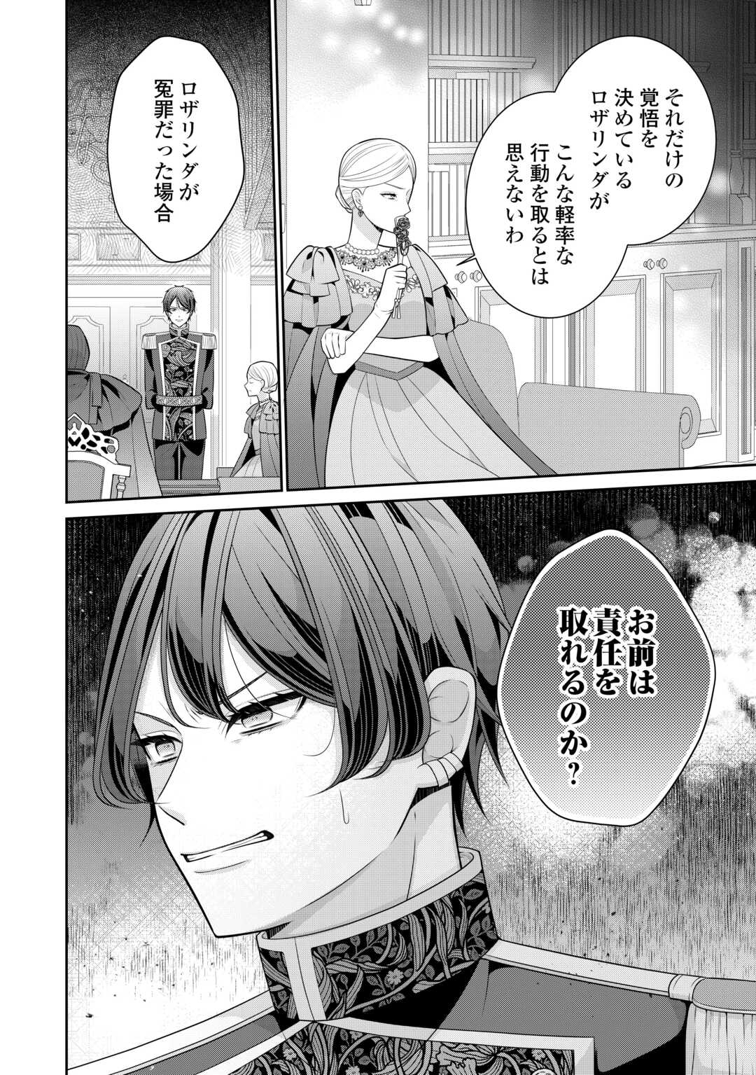 ENZAI DE KONYAKU HAKI SARETA KOUSHAKU REIJOU WA RINGOKU E TOUBOU ITASHIMASU! Chapter 2 page 30 - nihonkuni.com